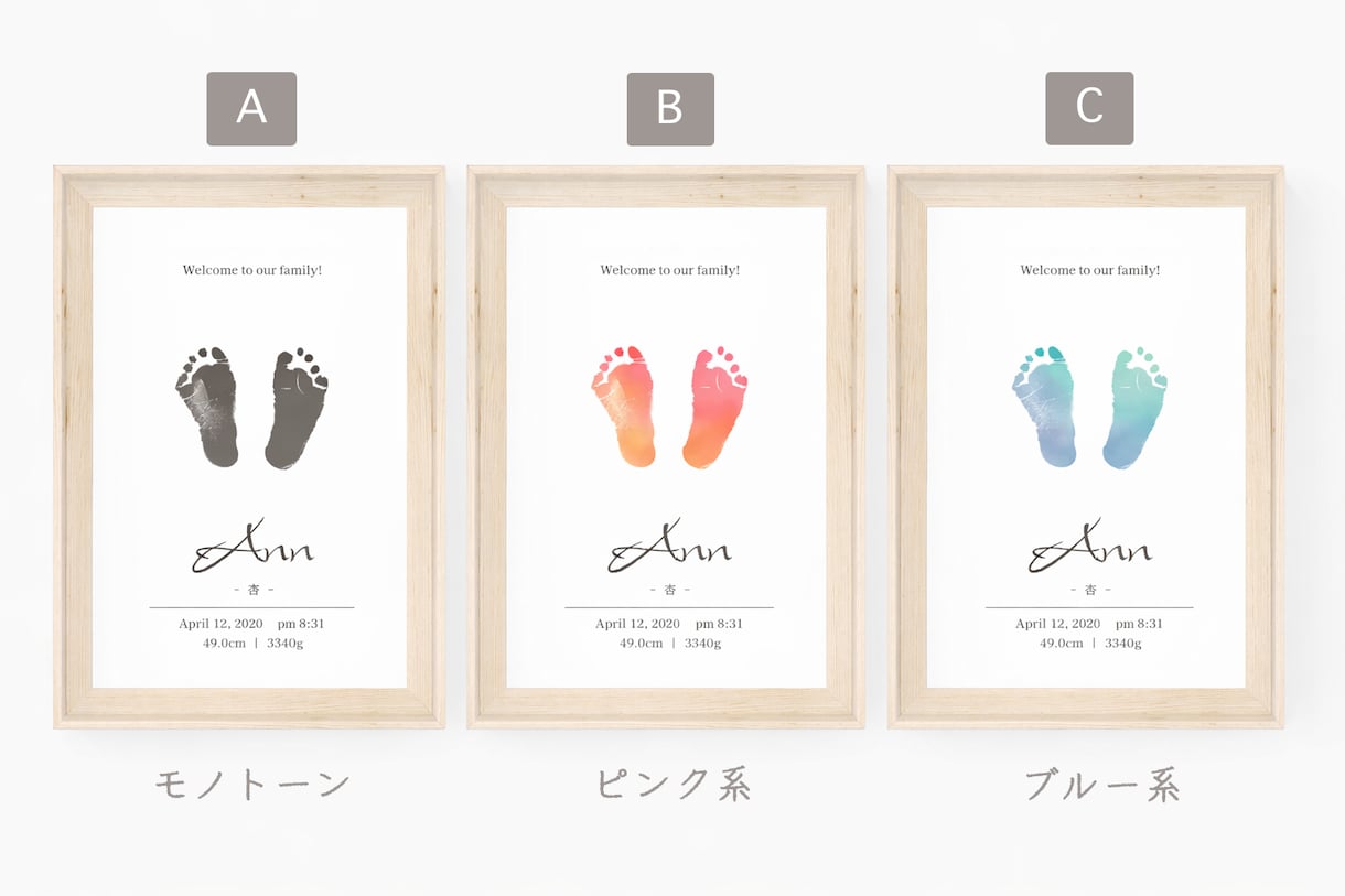 命名書｜手形 足型 お洒落に飾れるアートにします ⭐︎お子様のお名前や手形足型をお入れします※データお渡し イメージ2