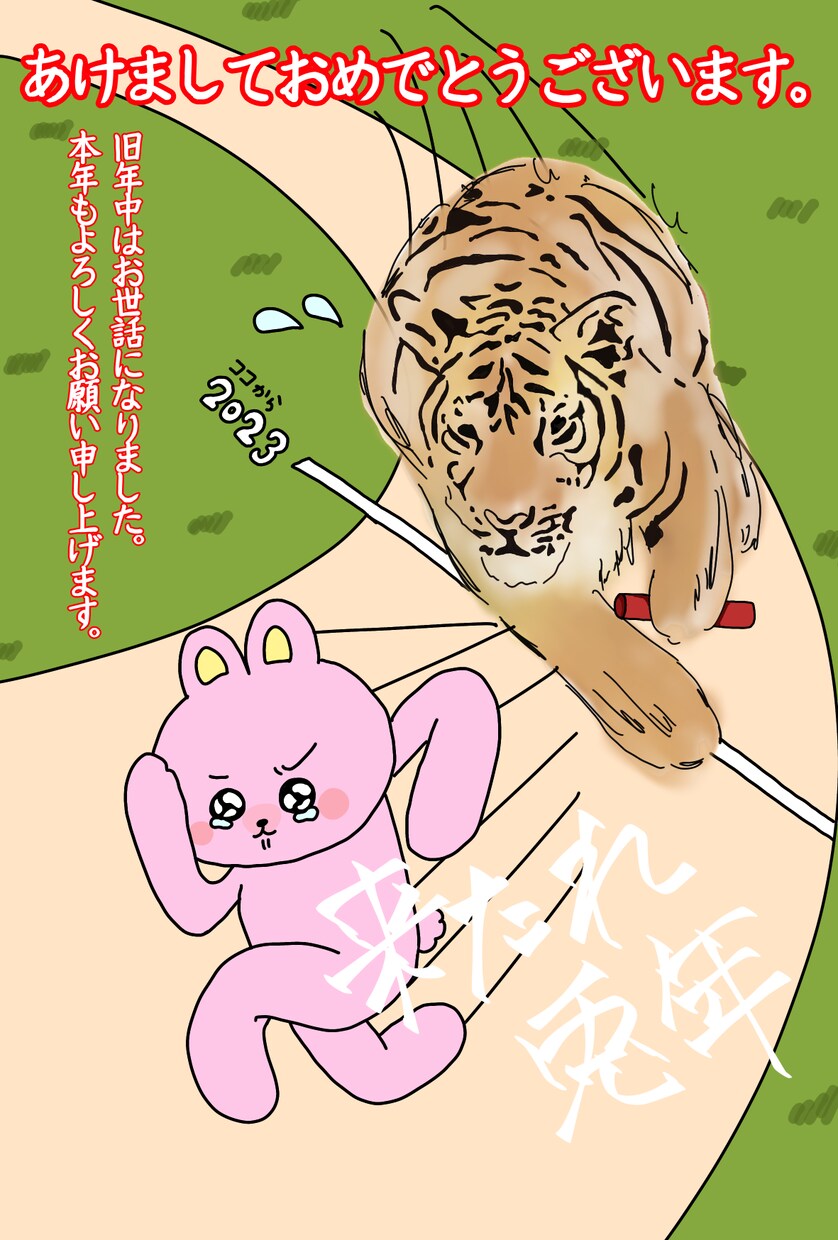 現役美大生がゆるゆるイラストで年賀状描きます テンプレデザインの年賀状が飽きたあなた‼️年賀状描きます‼️ イメージ2