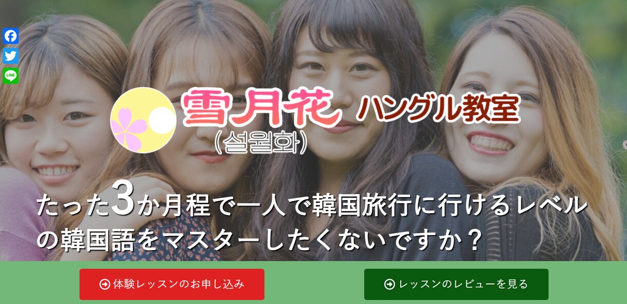 中級レベルの方向けに会話メインのレッスンします 3カ月で韓国旅行に行ける位の韓国語が本当にマスター出来ます！ イメージ1