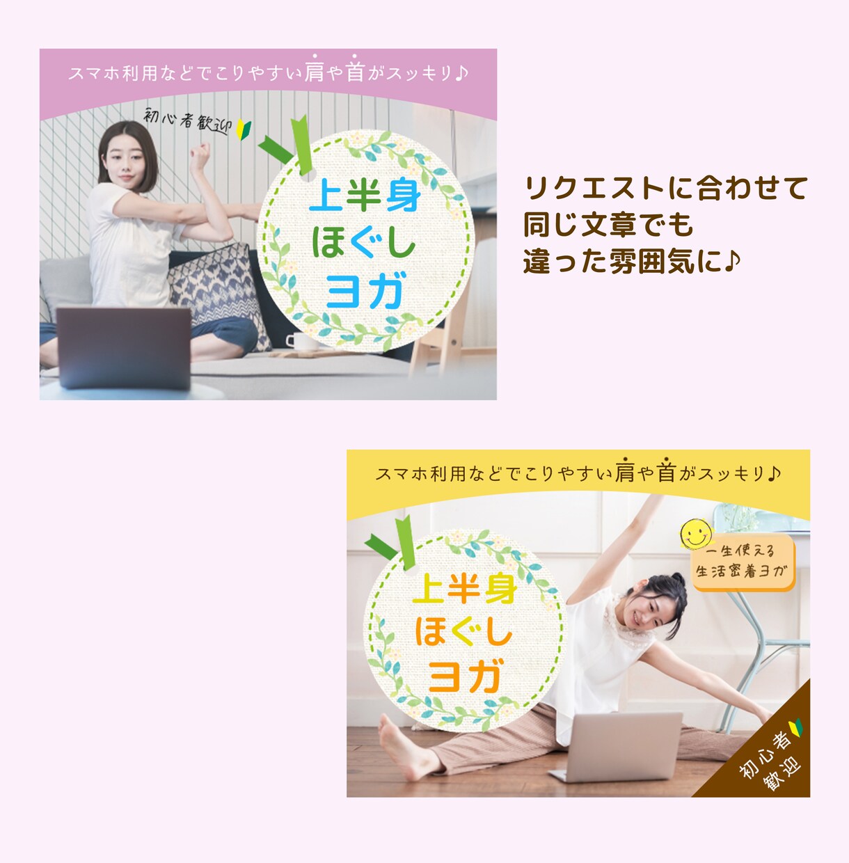 女性らしさ満開なバナー・ヘッダー画像デザインします アメブロカスタマイズ・Facebook・ワードプレス・楽天等 イメージ4