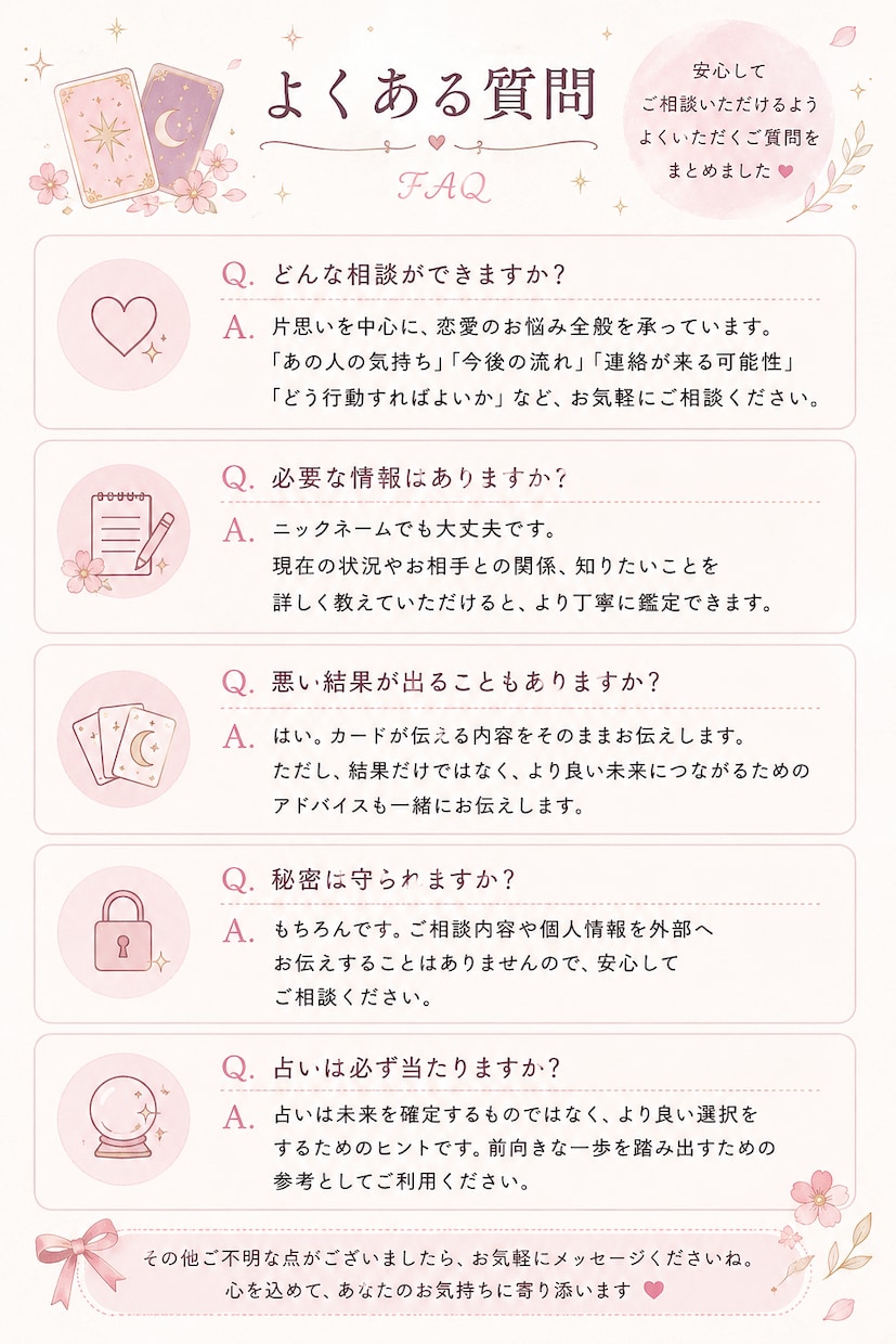 片思いのお悩みをタロットで優しく占います その恋、不安を抱えたままですか？ イメージ3