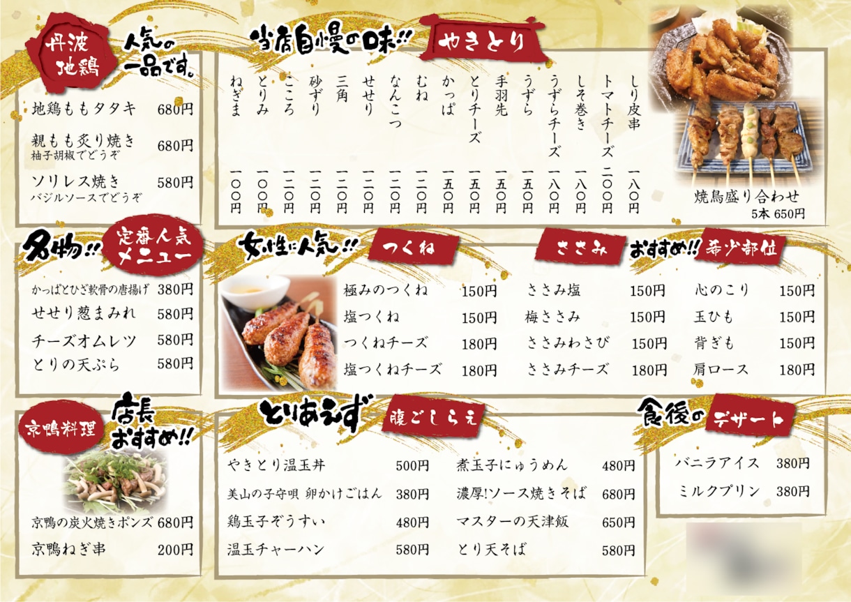 メニュー表A4片面8000円〜作成いたします 高品質！有名企業経験デザイナーがみやすいメニュー表作ります。 イメージ7