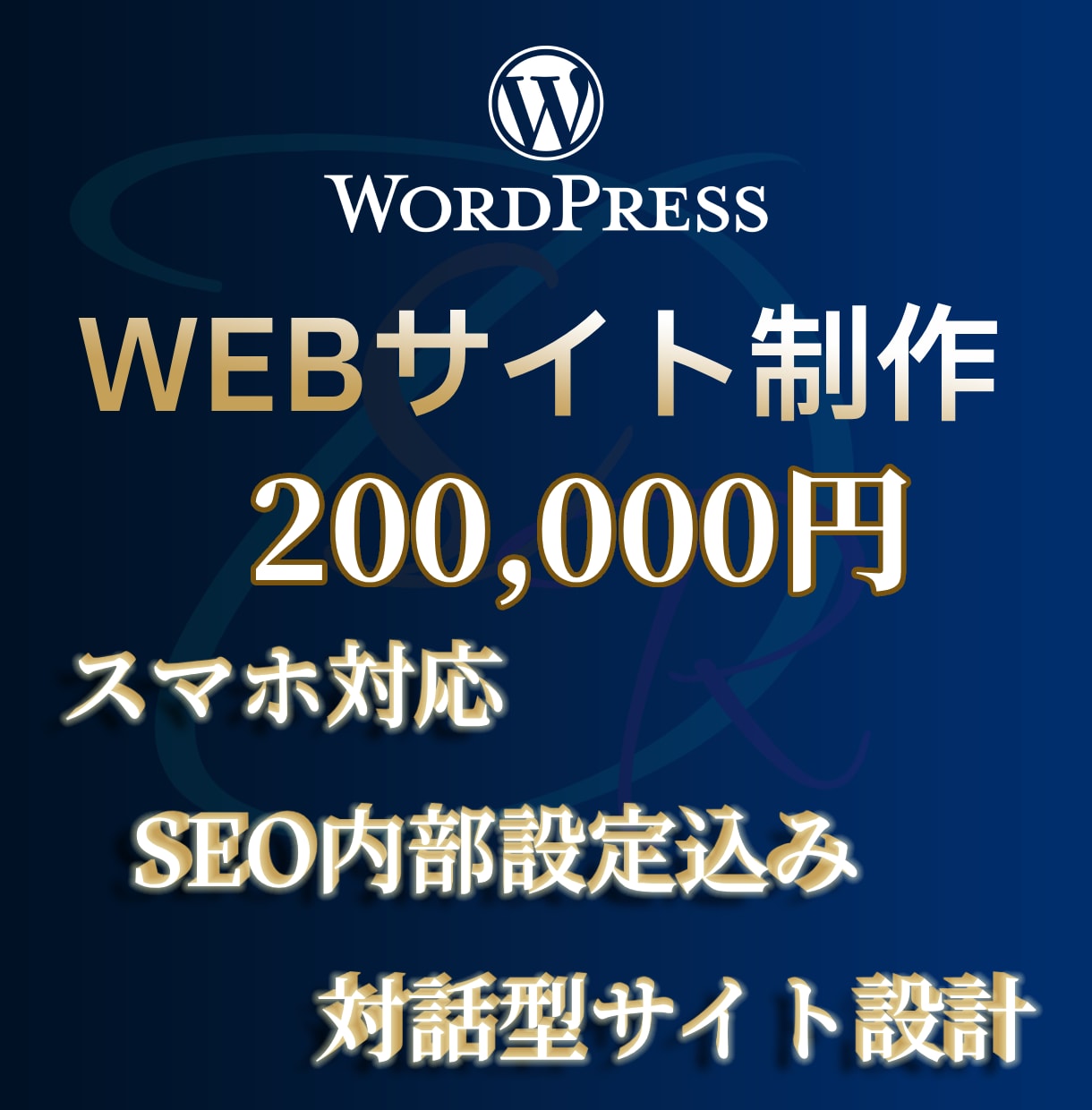 HP制作｜WordPressサイト5-6P作ります 業種不問｜個性を活かす柔軟な設計・基本SEO対応5-6P制作 イメージ1