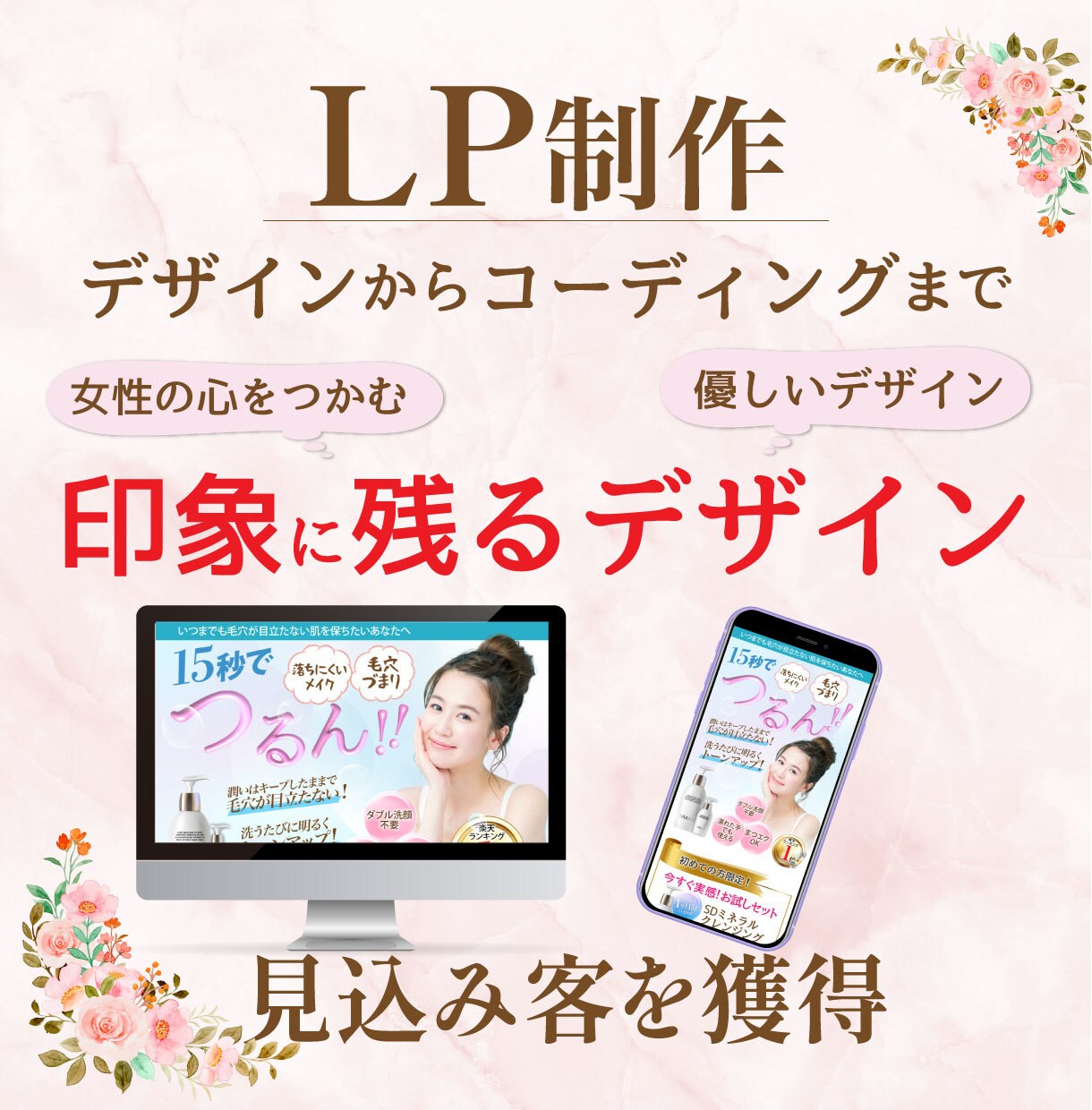反応率が上がるLP制作いたします コピーをたたせる、わかりやすく伝えるLPを作ります。 イメージ1