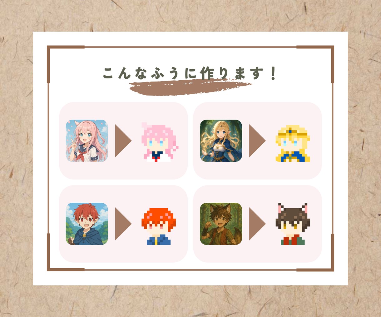 16×16のかわいいドット絵を作ります 用途無限大!?特徴を捉えたドット絵の作成 イメージ4