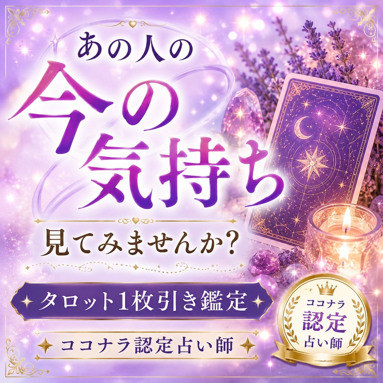タロット１枚引きで鑑定します タロットでちょこっと鑑定♪オーダーメイド イメージ1