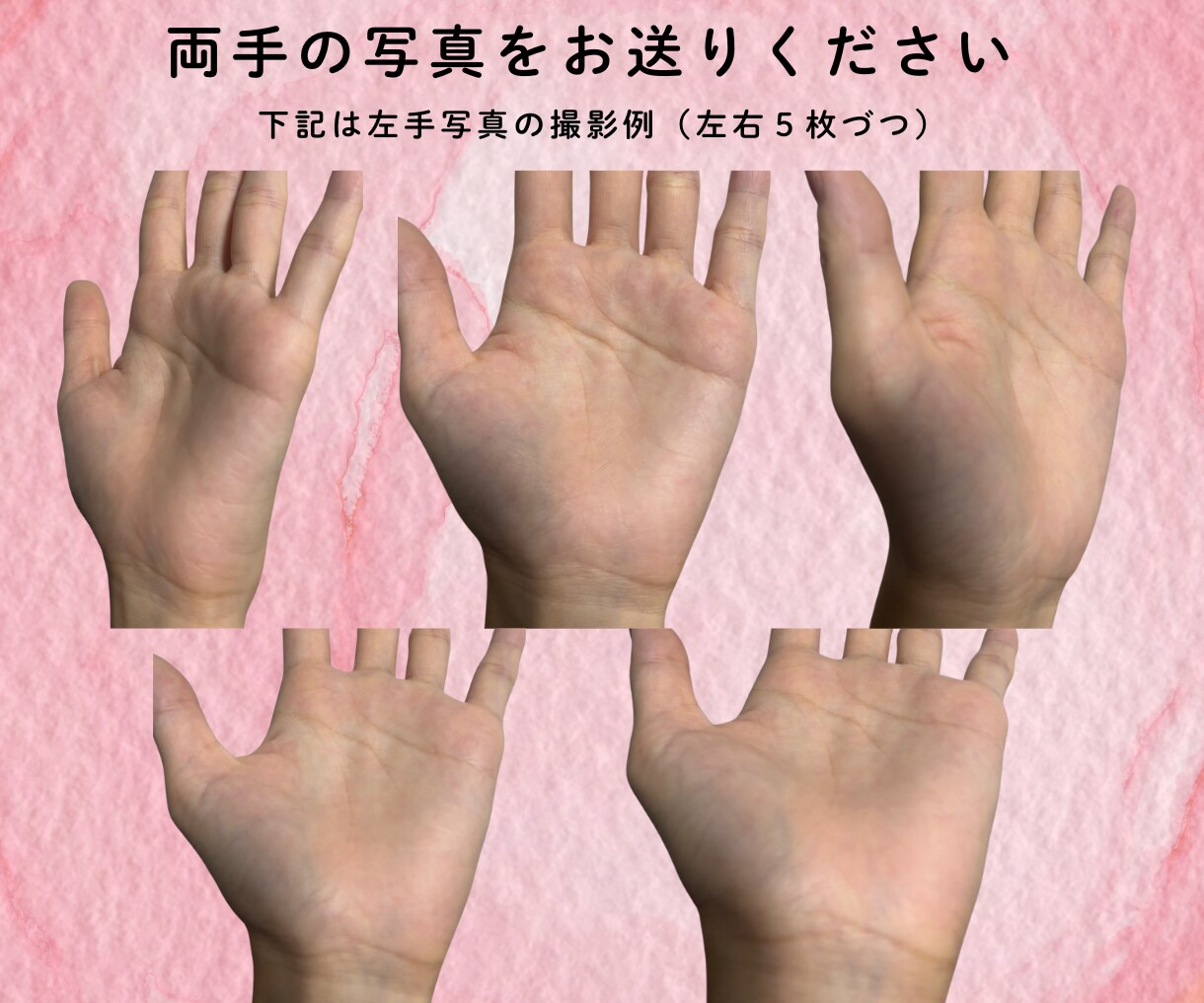 恋愛専門:手相からあなたの恋愛を鑑定します 今なら口コミを書いていただく方限定！特別価格でご案内中！ イメージ4