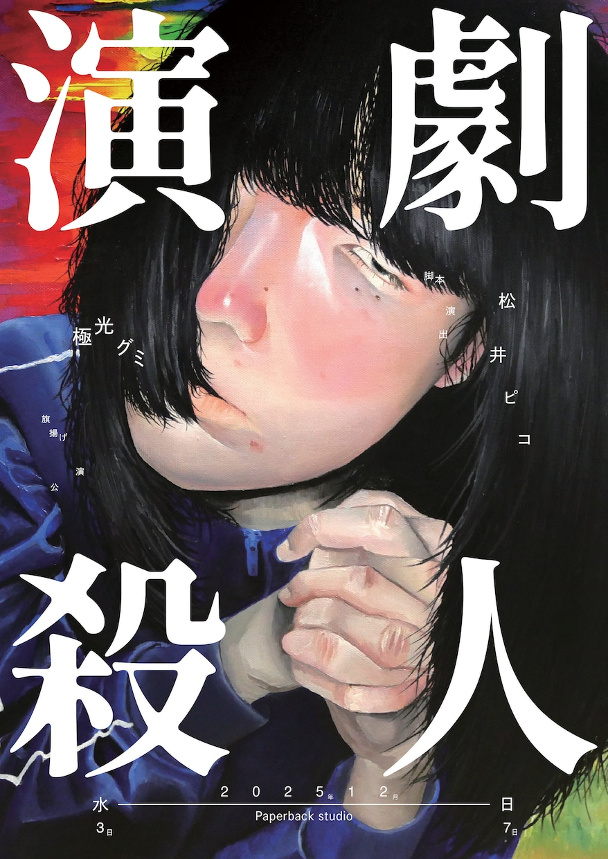個性的なだけれど自由な印象のフライヤーを制作します 方向性が定まっていなくてもご相談に乗ります！ イメージ2