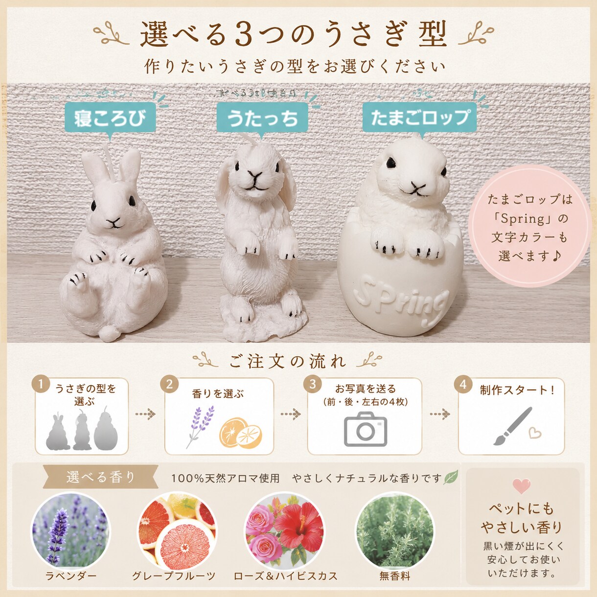 うちの子うさぎの天然ソイアロマキャンドル作ります 世界にひとつ！うさぎのうちの子デザインのキャンドル作ります イメージ3