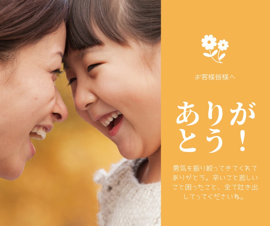 発達障害、グレー、HSPの困り事聞きます 男女問わずOK！吐き出しにくい悩み出してみませんか？ イメージ10