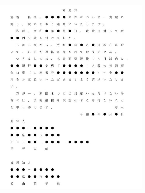 行政書士が内容証明を正確に作成・郵送まで代行します クレーム・契約解除・請求・通知など幅広く対応！ イメージ7
