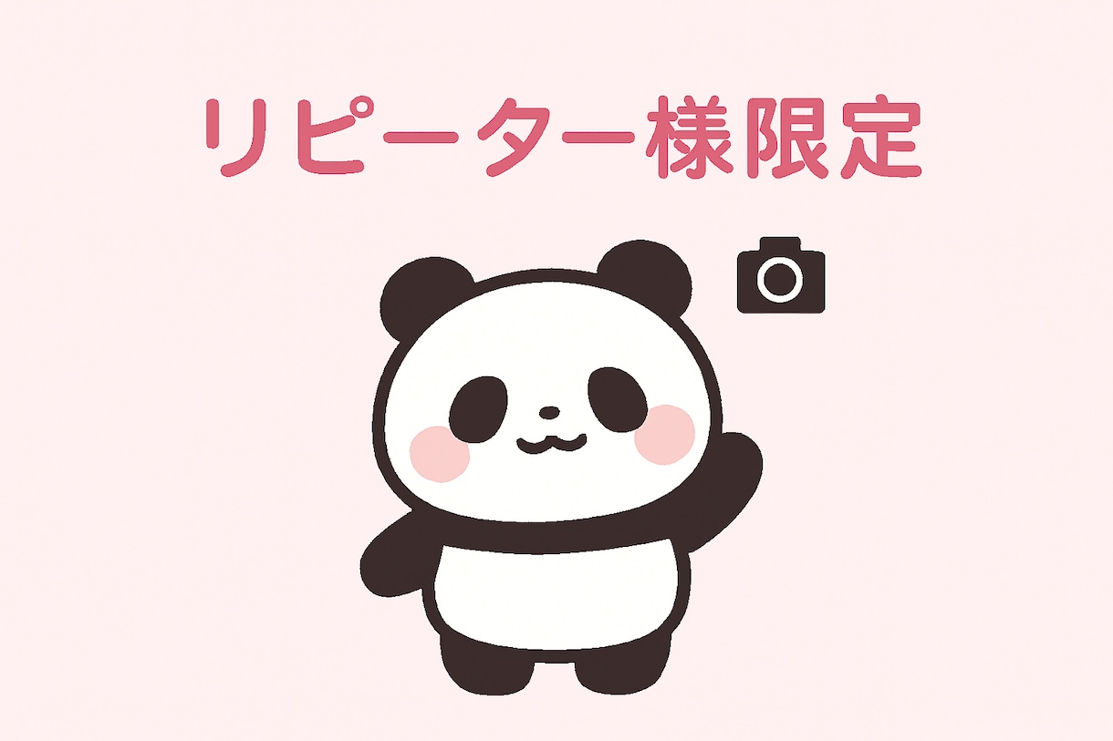 リピーター様限定⭐️⭐️今のあなたを更に輝かせます 魅力溢れて、もっと素敵に大変身♪( ´θ｀)ノ イメージ2
