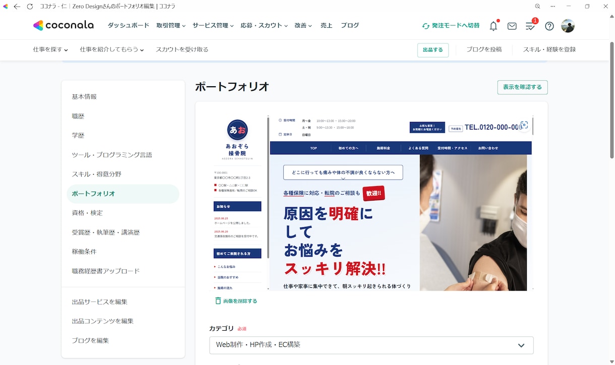 地域店舗・士業向けのホームページを制作します スマホで見やすく信頼感が伝わるHPを作ります イメージ4