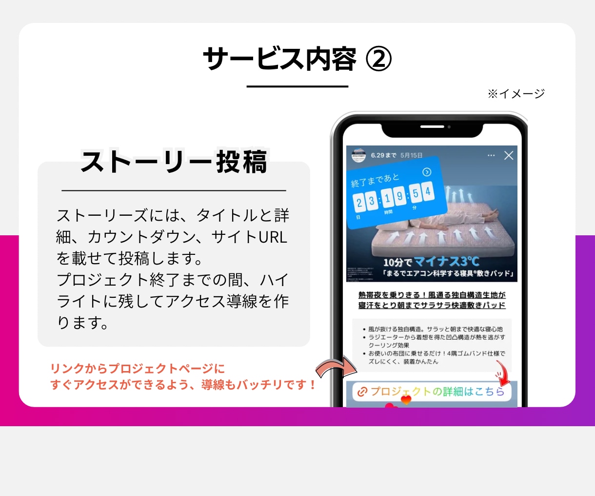 クラウドファンディングをインスタグラムで拡散します Instagramに作成・投稿で認知度UP！300件突破！ イメージ9