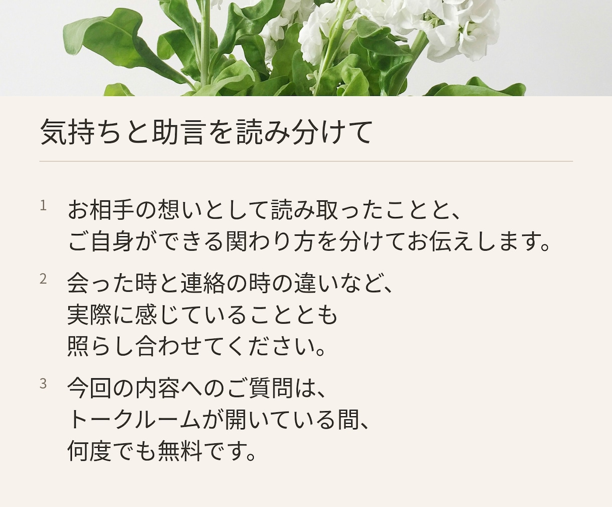 相手の気持ち・本音と片思いの恋を霊視鑑定します 脈あり？なぜそっけない？本音と恋の進め方をお伝えします イメージ7