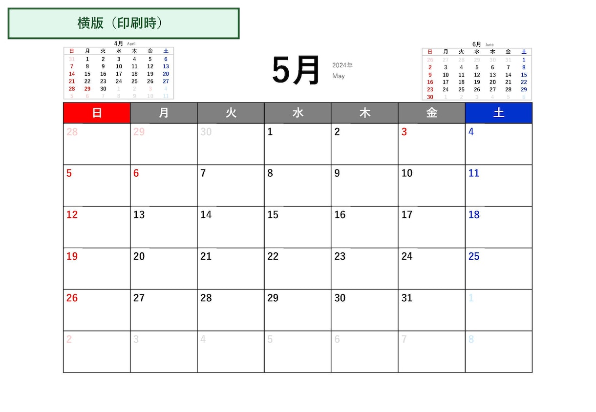 Excelのカレンダーを提供します シンプルで使いやすい、リーズナブルなExcelカレンダー イメージ3