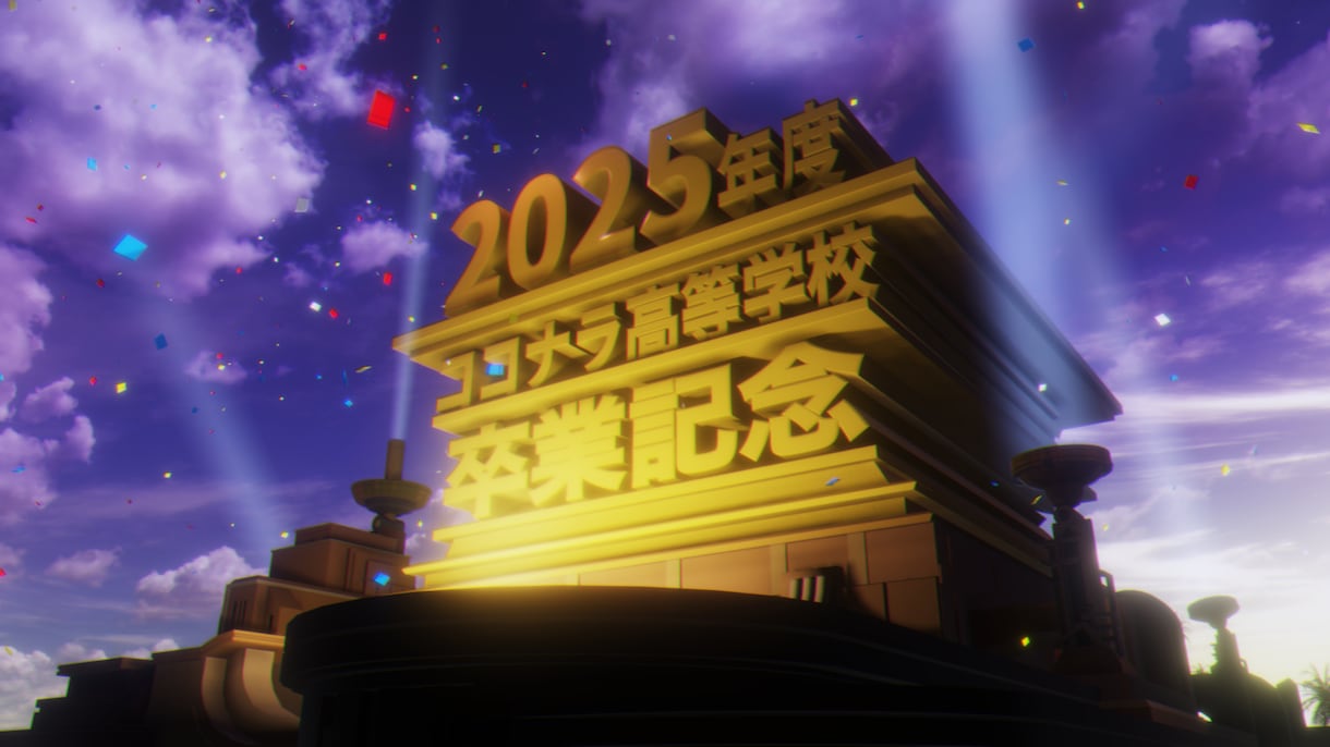 あなただけの20thFox風オープニングを作ります ★★★先着５名様、全オプションを無料でご提供！★★★ イメージ3