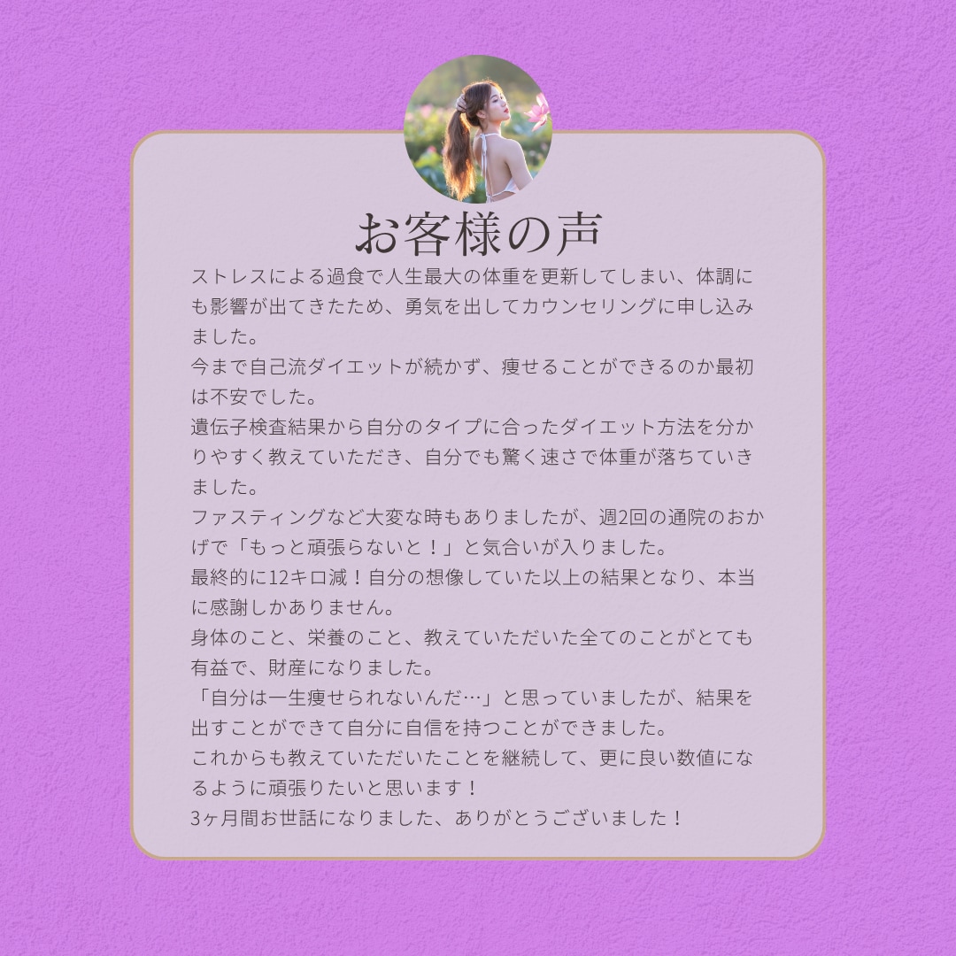 食事のアドバイスや栄養指導を行います 無理のない範囲で目標に向けてコツコツ積み立て‼︎ イメージ2