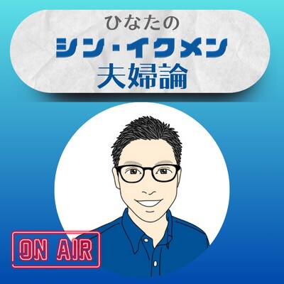 夫婦関係に悩む夫が２ヶ月で改善する方法、教えます 夫専門の夫婦関係改善コンサル。夫の成長をサポートします！ イメージ10