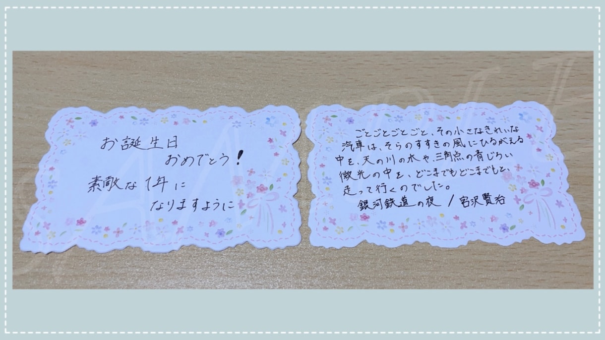 手書き代筆します お手紙や個人で楽しむ用など、ご希望に合わせて承ります❁⃘ イメージ1