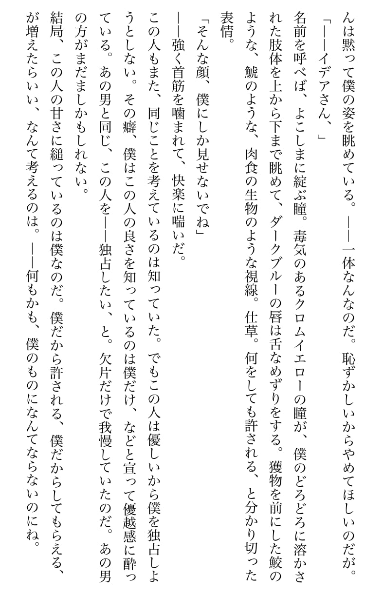小説お書きします 二次創作、創作、GLNLBL夢、柔軟に対応いたします！ イメージ6