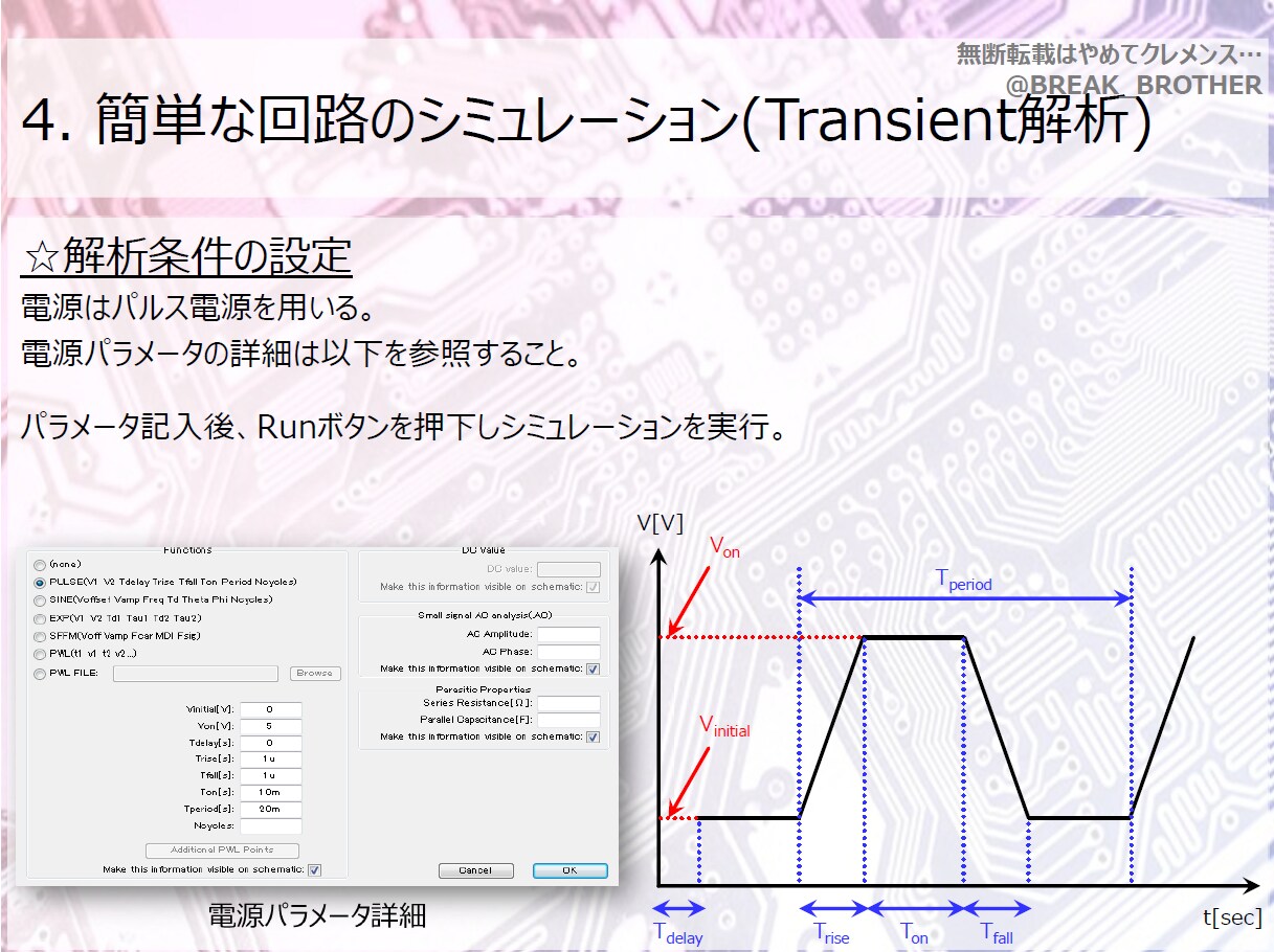 電子回路の設計講座を行います 電子回路設計の基礎の基礎の基礎を一緒に学習しませんか？！ イメージ1