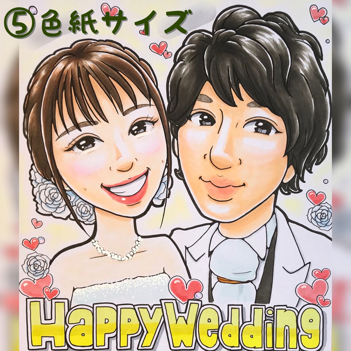 色紙サイズ＊似顔絵ウエルカムボード作成します みんなに好まれる手描き似顔絵で会場を華やかにします《送料込》 イメージ5