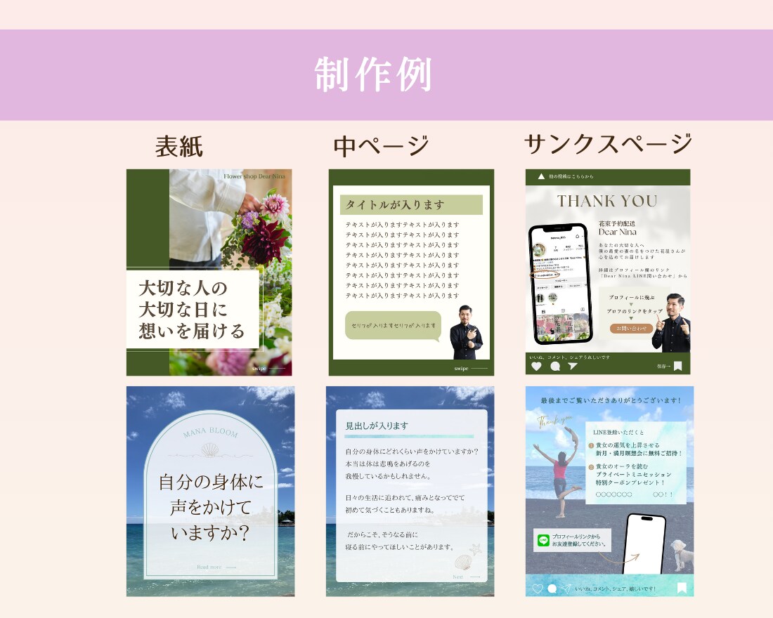 Instagramテンプレート作ります ターゲットの心を掴むデザインでインスタ集客を簡単に♪ イメージ6