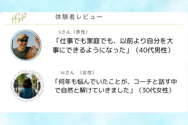 HSPの方のお悩みを丁寧にお聞きします HSP特有の悩みを抱える方へ、心に寄り添うカウンセリング イメージ7