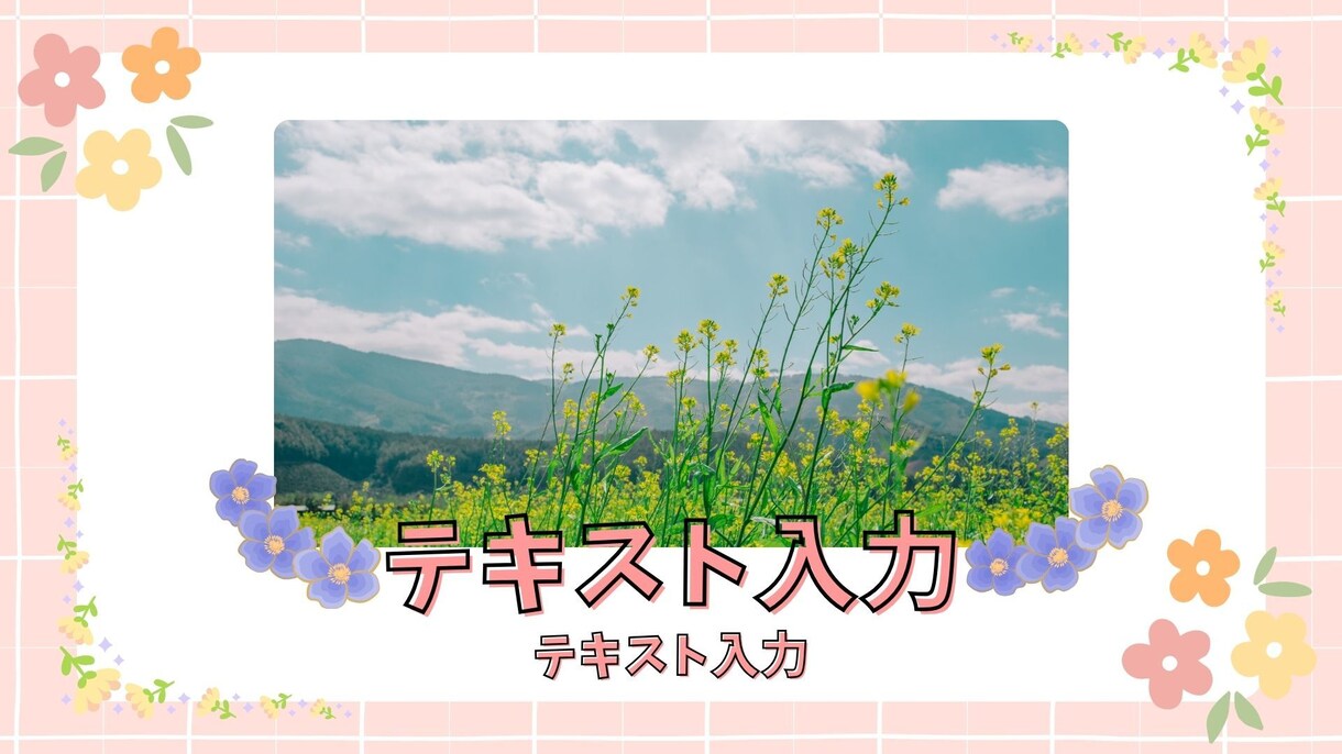 作成済みテンプレ販売いたします 淡いけど可愛くポップなデザインです イメージ7