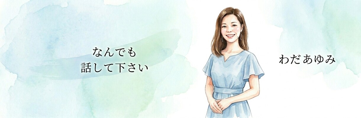 関西弁の私があなたのお悩みや愚痴お聞きします 心のモヤモヤがあれば私に話して下さい。受け止めますよ。 イメージ9