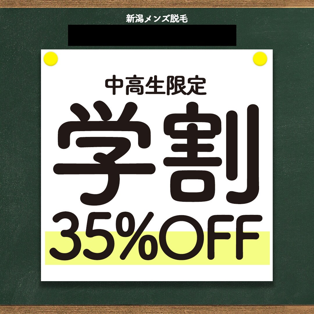 目を惹くSNS投稿・広告画像を作成します ★ SNS投稿用の画像を格安&修正回数無制限で作成 ★ イメージ7