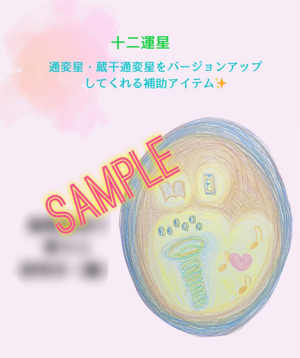絵本のような楽しい鑑定書を作成します あなたの中の星・アイテムの世界の物語のはじまりが見えてくる イメージ3