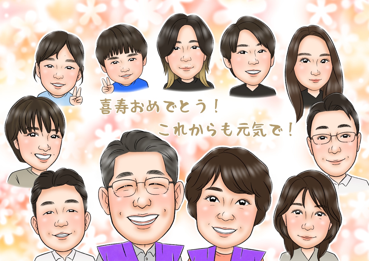 還暦 古希 喜寿 米寿 長寿のお祝い似顔絵描きます 大人数が人気！そっくりで可愛い、優しくあたたかい似顔絵です イメージ7