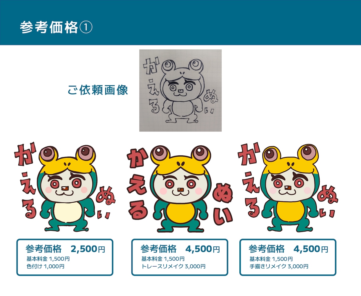 イラスト・ロゴ・画像などトレースしてデータ化します 「使いたいイラストやロゴはあるけどデータがない」という方に イメージ10