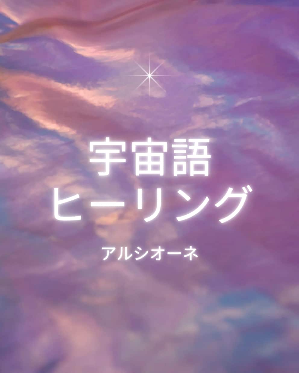 ２０２６年！チャンスを掴む！変わりたい方視ます 風の時代の波に乗りたい！自分を変えたい！一緒に上昇しましょう イメージ5