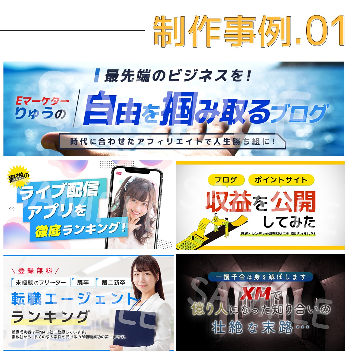 WEB画像各種作ります 内容が一目でわかるようなWEB画像作ります！ イメージ6