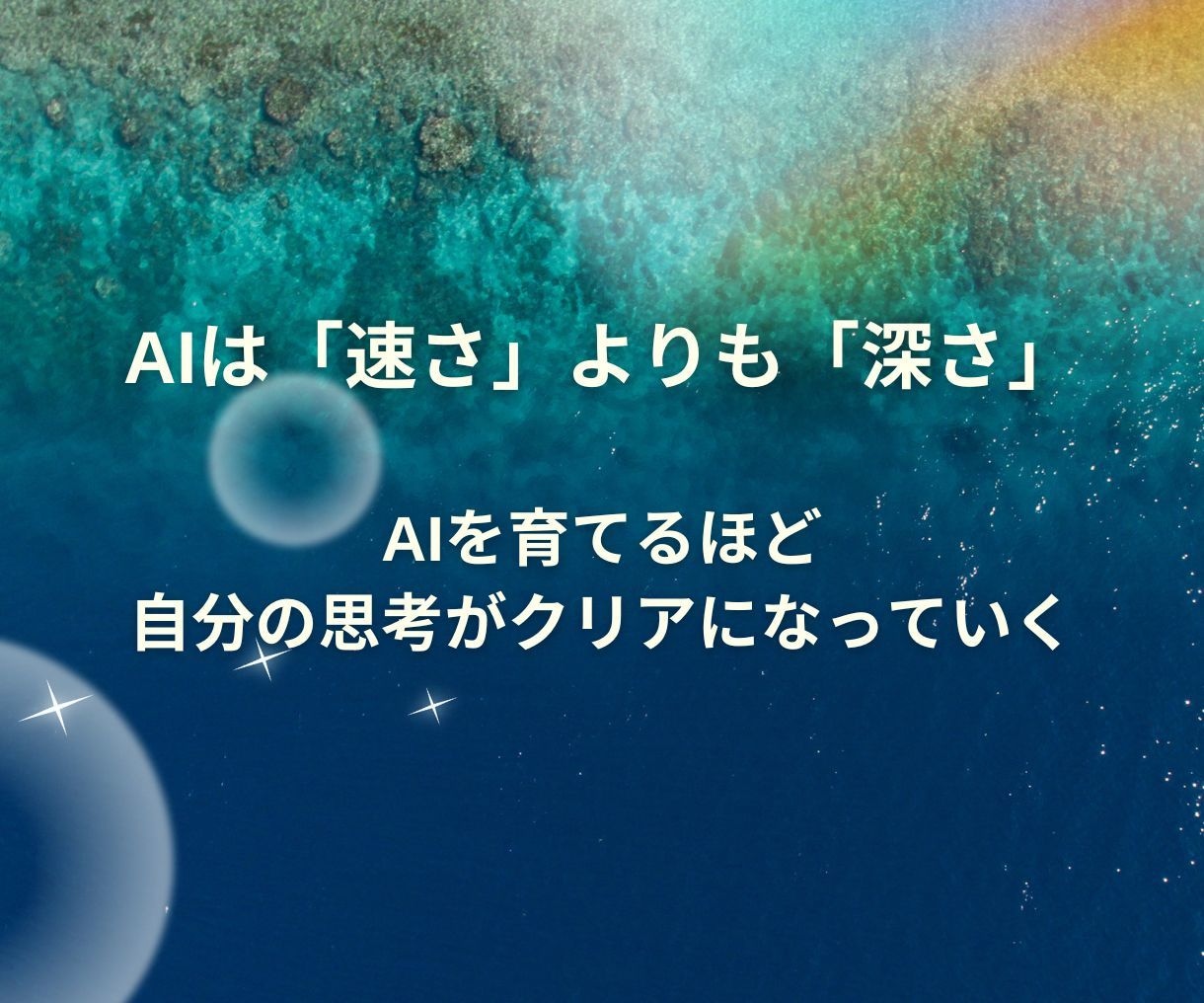 なぜ伝わらない？気持ちが届く順番に直します 技術の問題じゃない。"感情が動く順番"に並べ替える添削です イメージ4