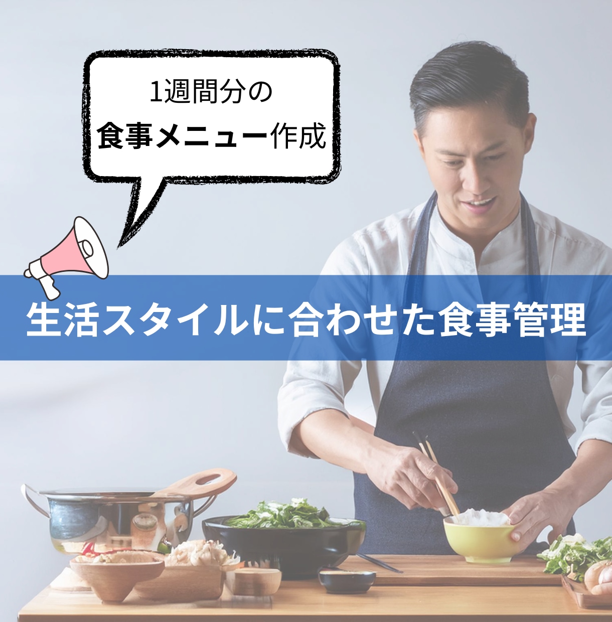 まずは7日間！ダイエット初心者向けにサポートします 対面が苦手な人にオススメの、顔を合わさないパーソナルトレ！ イメージ2