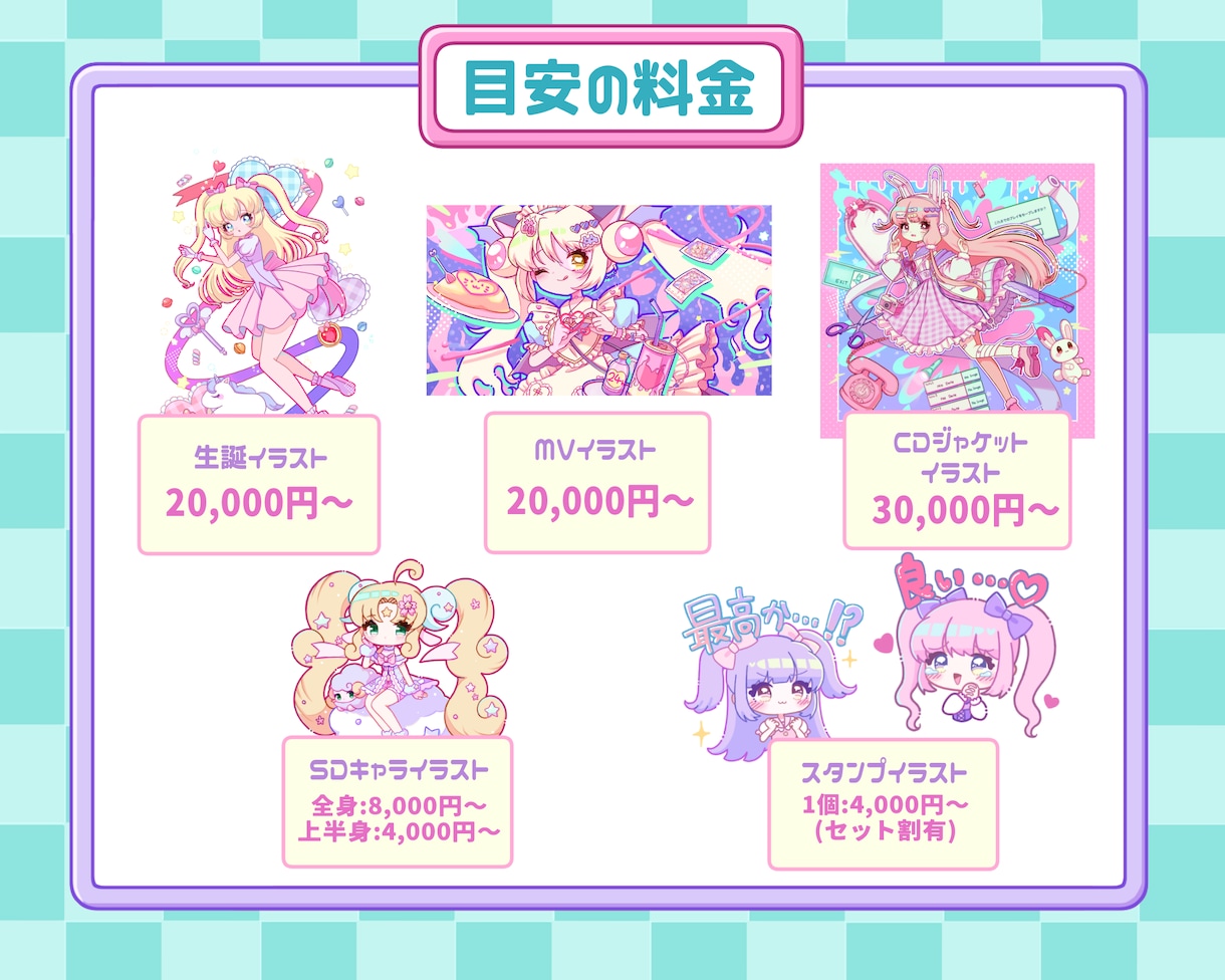 ポップでファンシーな可愛いイラスト描きます MV、歌ってみた、アイドルグッズ、CDジャケなどに！ イメージ4