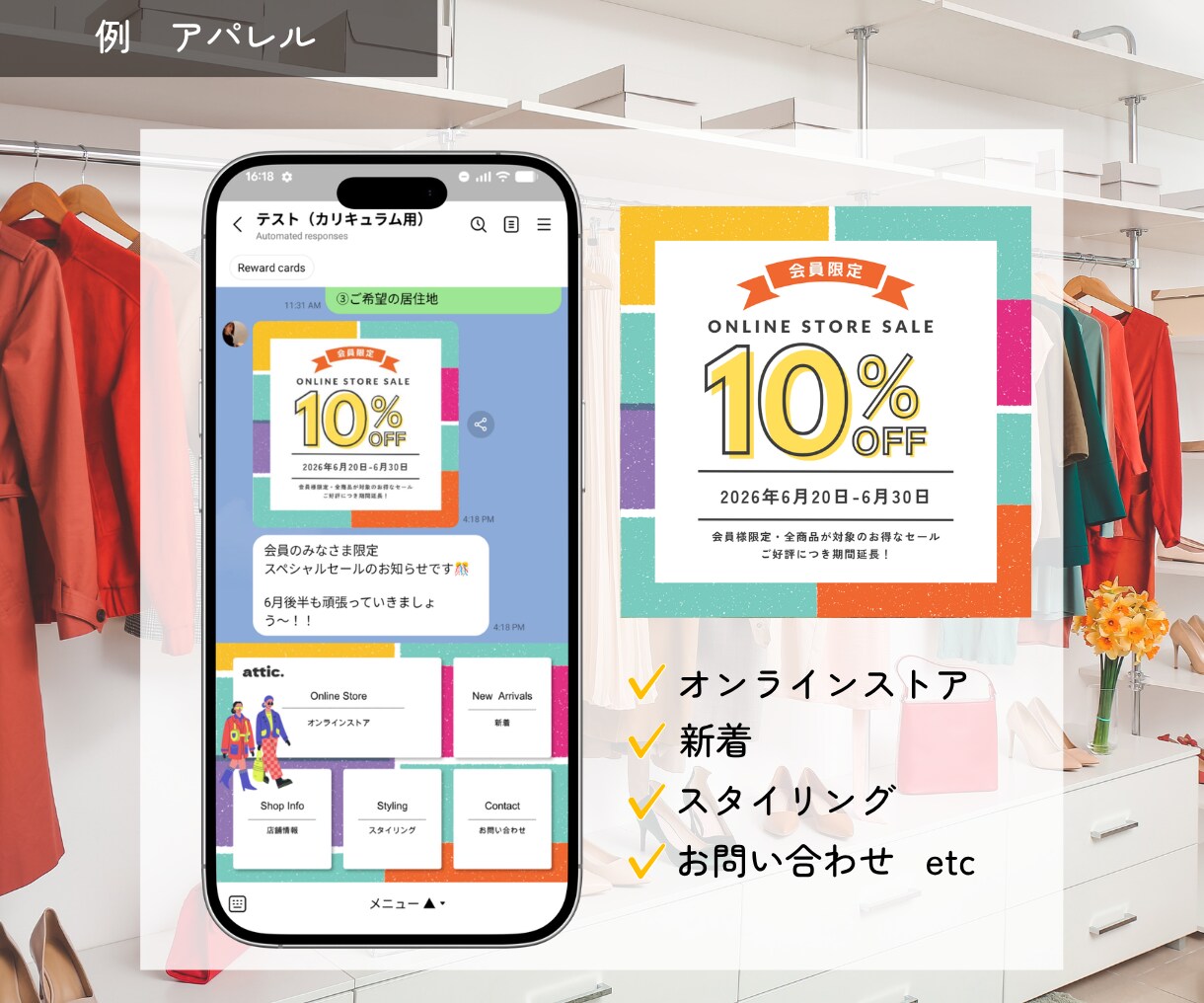 LINE公式アカウントを一から構築します アカウント構築まるッと全てお任せください イメージ5