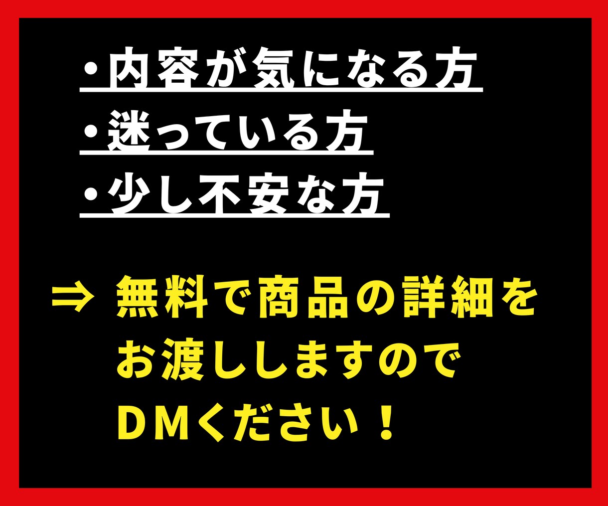 在宅×簡単☺失敗マンでもできた独自手法教えます さらっと30日で98万円稼いだ！魔法のテンプレ×ヤバい特典付 イメージ4