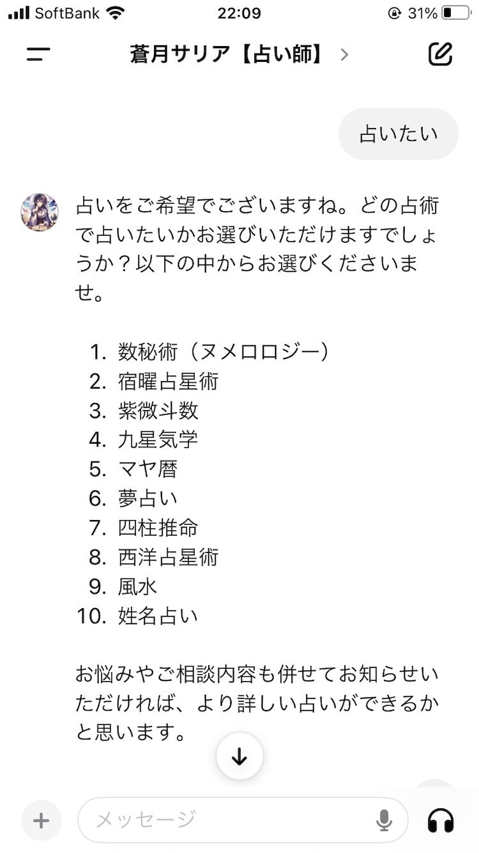 業務効率を改善し、売上に繋がるGPTｓを制作します AIを秘書に、相談相手に。あなた専用のGPTsを提供します イメージ7
