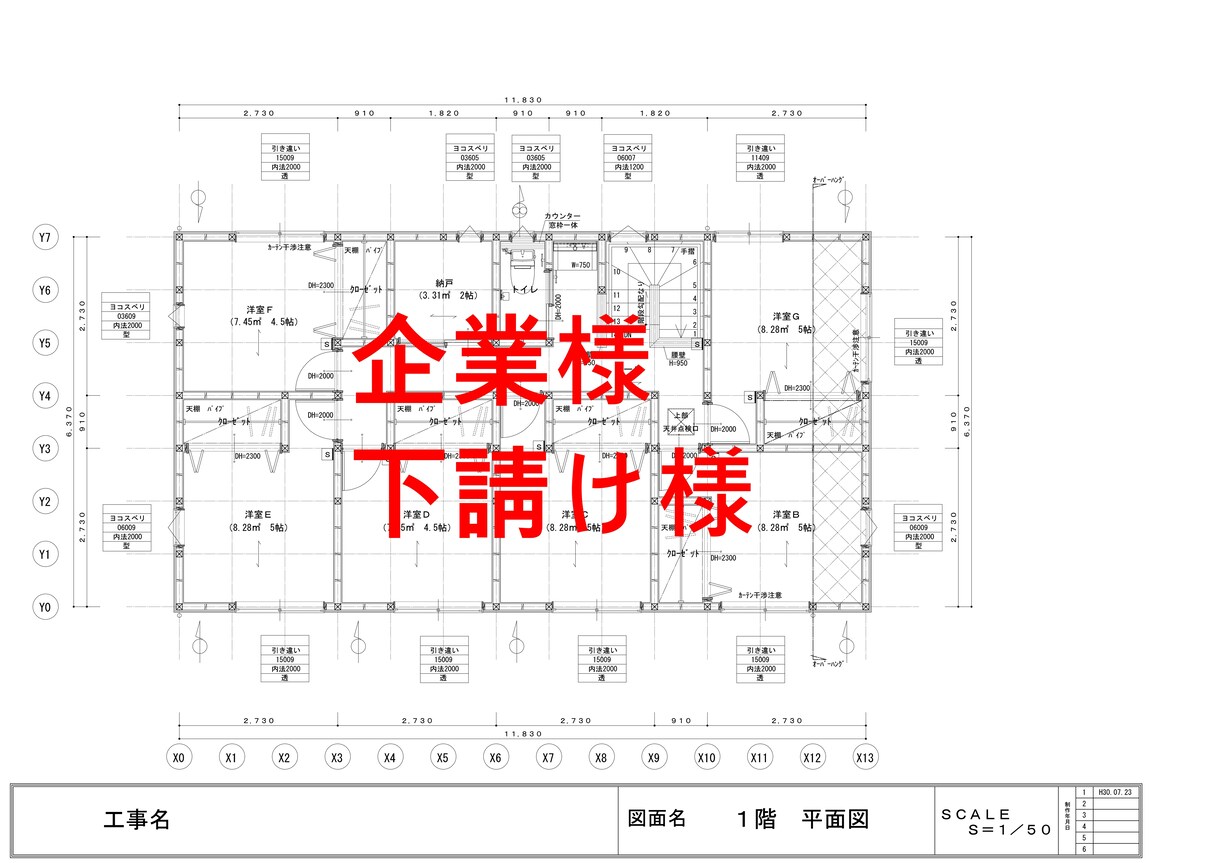 限定１等モニター特別価格で請負ます 一級建築士がチェックしながらJWで作図致します イメージ2