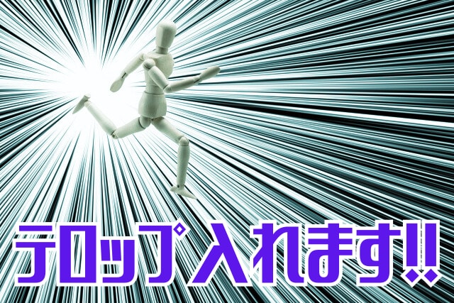 あなたの動画にテロップ入れます 素材受け取り+打合せ完了後、24時間以内に納品も可能(op) イメージ1
