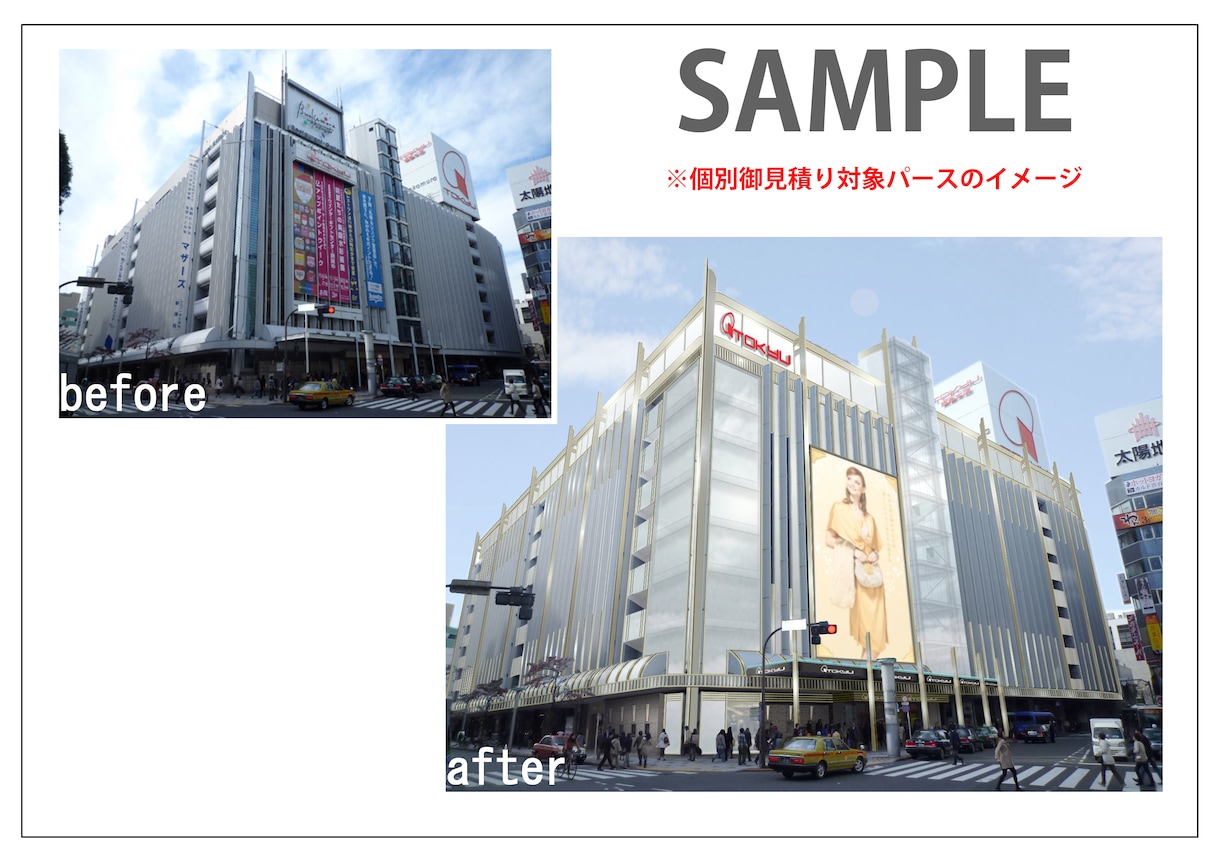 フォトコラージュで外観イメージを製作します 既存の写真を加工してデザインイメージを製作 イメージ4
