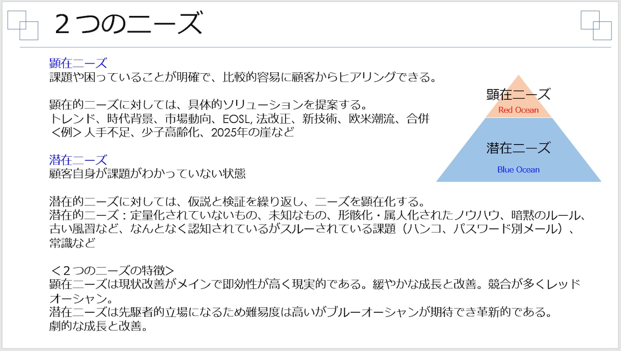 提案書／企画書／販促資料（パワポ）作成承ります IT/PC周辺機器/広告/保険/派遣など販促活動経験多数あり イメージ6