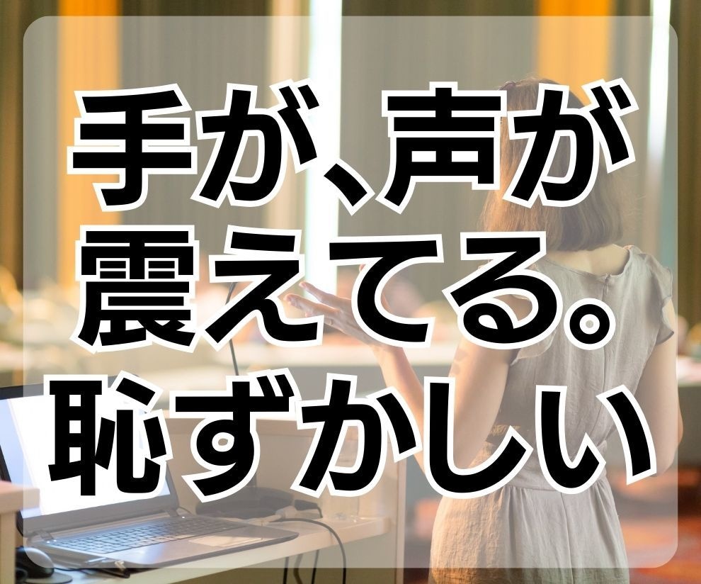 あがり症劇的改善術☆1人でこっそり自分改革できます シンプルだけど具体的！永久保存の【秘蔵書】です！ イメージ5