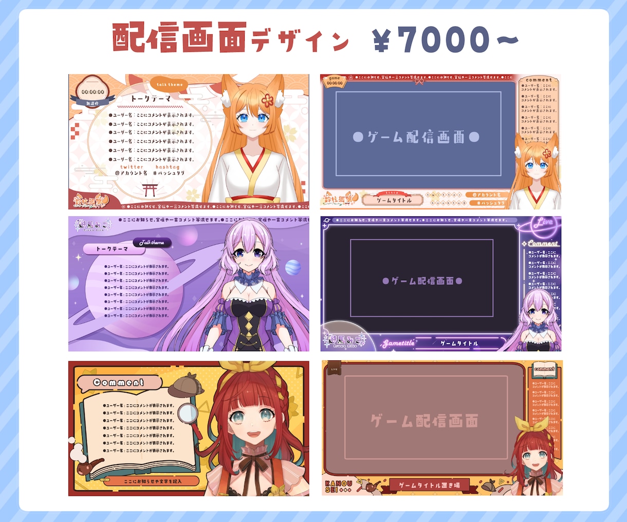 あなたに合ったサムネイル作ります Vtuberさんにおすすめ！イラスト、立ち絵にあったサムネ！ イメージ4