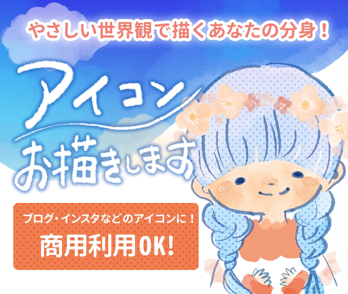 あなたの世界観を伝える！ゆるかわアイコン作ります 商用利用◎人気の水彩感イラストで個性派アイコンに☆ イメージ1